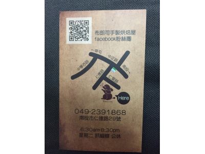 布朗司手製烘培屋-undefined