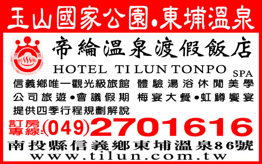 帝綸大飯店-undefined