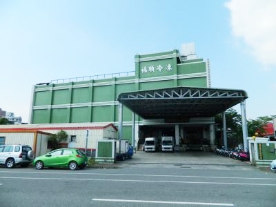 福德冷凍企業股份有限公司-undefined