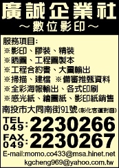 廣誠企業社-undefined