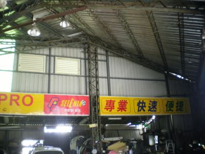 朝鈺企業社-undefined