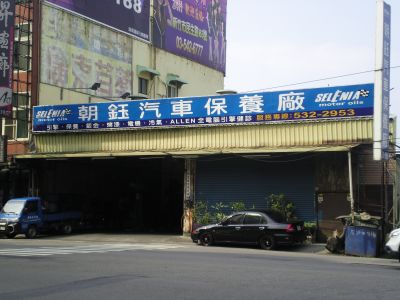 朝鈺企業社-undefined