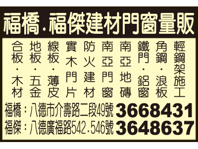 福橋建材行-undefined