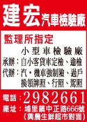 建宏開發汽車企業有限公司-undefined