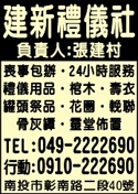 建新禮儀社-undefined