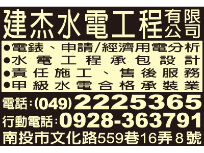 建杰工程有限公司-undefined