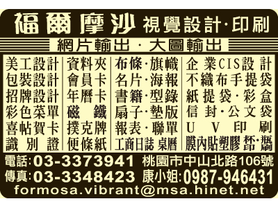 福爾摩沙科技有限公司-undefined