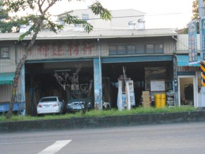 建輝建材行-undefined