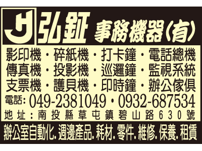 弘鉦事務機器有限公司-undefined
