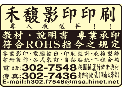 禾馥企業有限公司-undefined