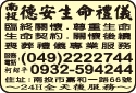 德安禮儀社-undefined