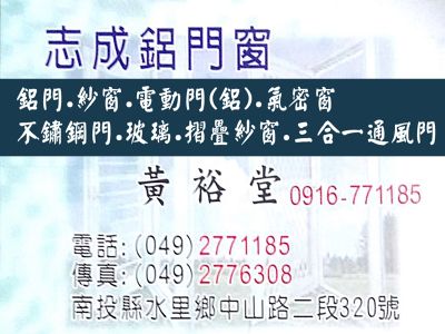 志成鋁門窗-undefined