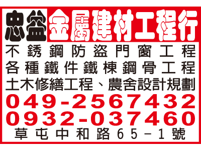 忠益金屬建材工程行-undefined