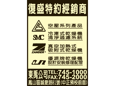 東禹企業有限公司-undefined