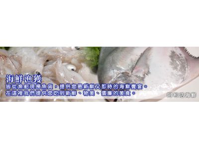 阿利活海鮮-undefined