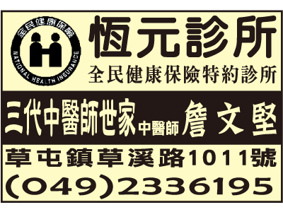 恆元中醫診所-undefined