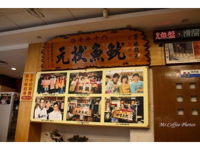 阿國獅魷魚薑p吃部-undefined