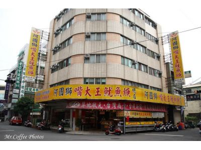 阿國獅魷魚薑p吃部-undefined