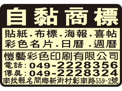 愷藝彩色印刷有限公司-undefined