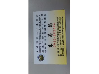 朱昌德土地登記專業代理人-undefined