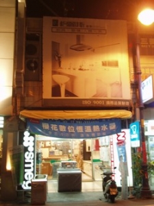 成福廚具水泥製品行-undefined