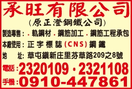 承旺有限公司-undefined