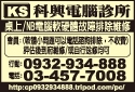 科興電腦診所-undefined