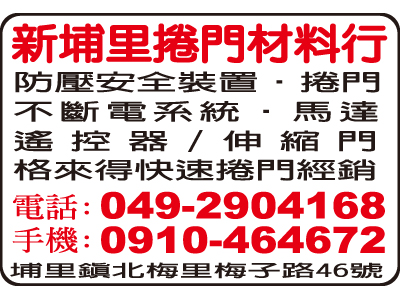 大盛捲門材料行-undefined