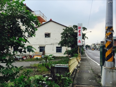 新建興水泥加工廠-undefined