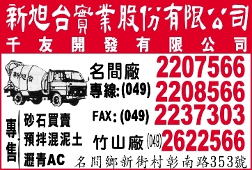 新旭台實業股份有限公司-undefined
