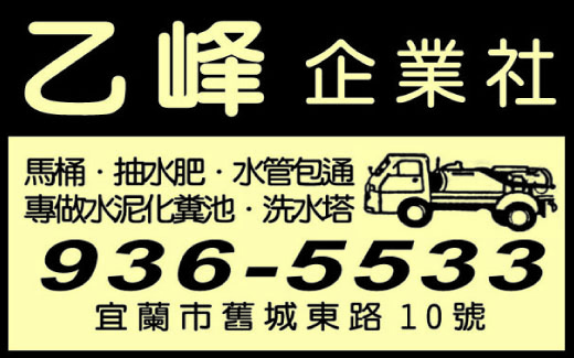 乙峰企業社-undefined