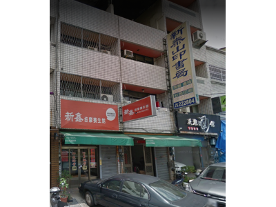 新泰山印書局-undefined