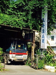 新豐冷氣行-undefined