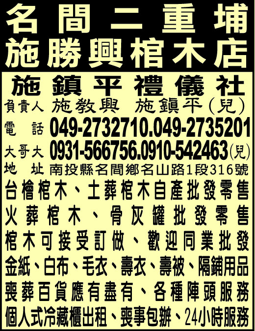 施勝興棺木店-undefined