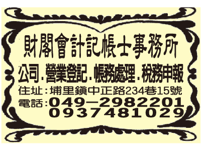 施會計事務所-undefined