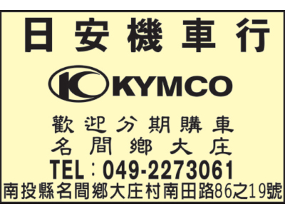 日安機車行-undefined
