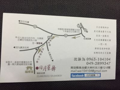 日月星舞民宿-undefined