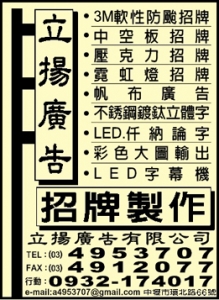 立揚廣告有限公司-undefined