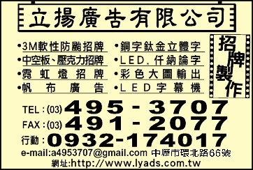 立揚廣告有限公司-undefined