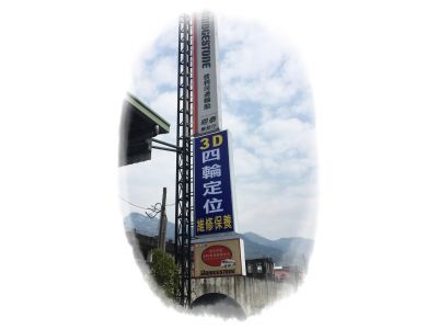 明泰輪胎行-undefined