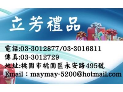 立芳木匾藝品社-undefined