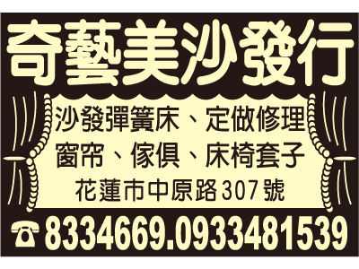 奇藝美室內裝潢行-undefined