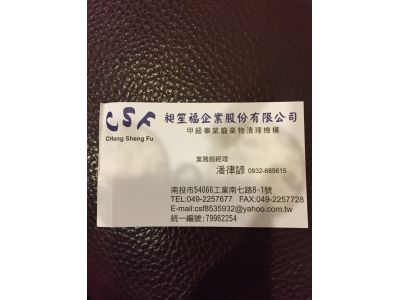 晨亦科技股份有限公司-undefined