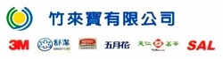 竹來寶有限公司-undefined