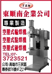 東順南企業有限公司-undefined