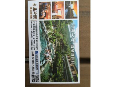 東埔達谷蘭民宿-undefined