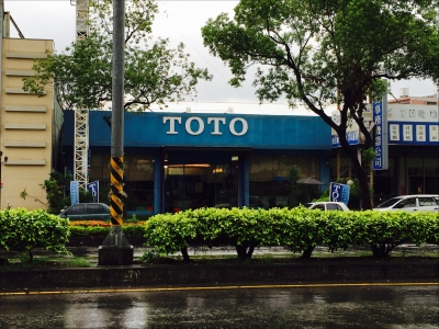 東太建材股份有限公司-undefined