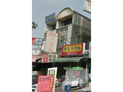 陳家牛肉麵-undefined