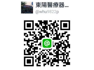 東陽醫療器材用品行-undefined