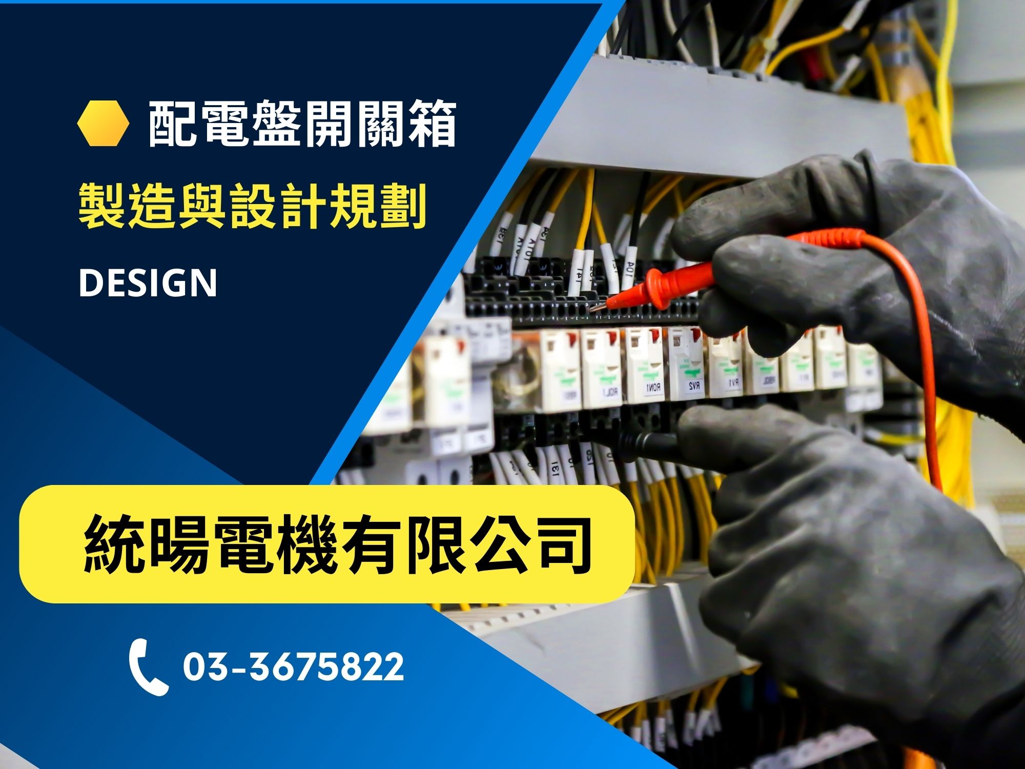 統暘電機有限公司-undefined